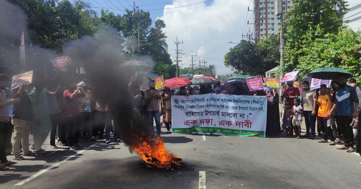 ‘বাইরের ভিসি মানব না’: সিভাসু শিক্ষার্থীদের সড়ক অবরোধ