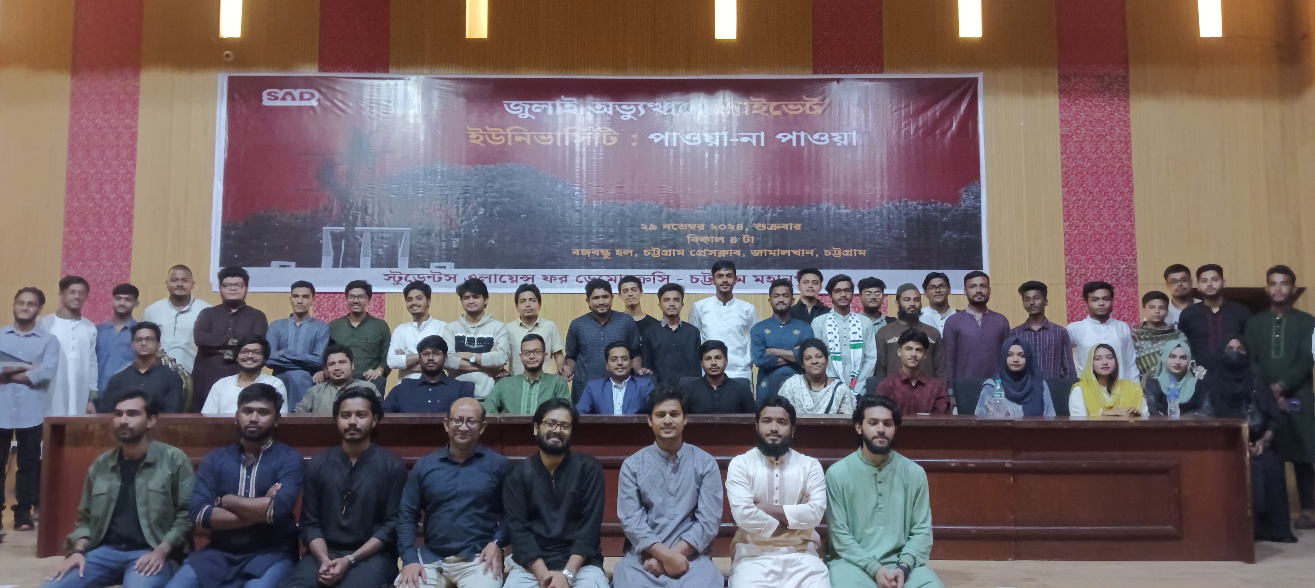 প্রথমবারের মতো এক মঞ্চে চট্টগ্রামের সব প্রাইভেট বিশ্ববিদ্যালয়ের প্রতিনিধিরা