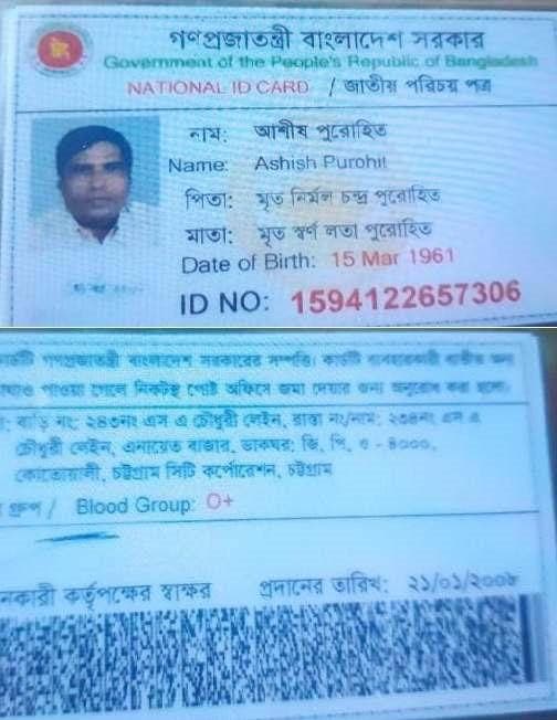 একি সাথে আছে আধার কার্ড ও  বাংলাদেশী পরিচয়পত্র, এজেন্ট না আসল পুরোহিত !