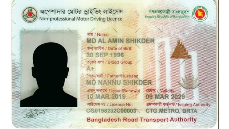 কবে পাওয়া যাবে &#8216;স্মার্ট ড্রাইভিং লাইসেন্স কার্ড&#8217; জানেন না কেউ, নেপথ্যে ভারতীয় প্রতিষ্ঠান