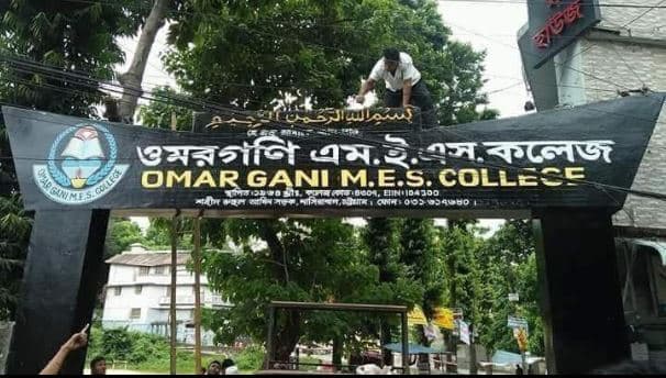 এমইএস কলেজে সাধারণ শিক্ষার্থী ও ছাত্রদল নেতাদের মধ্যে হট্টগোল