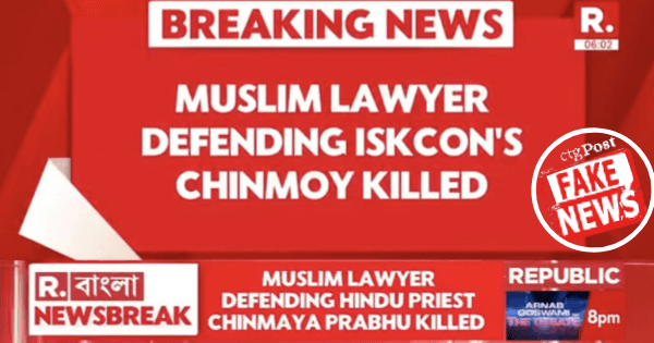 এডভোকেট সাইফুল হত্যাকাণ্ড নিয়ে ভারতীয় সংবাদমাধ্যমগুলোর মিথ্যাচার