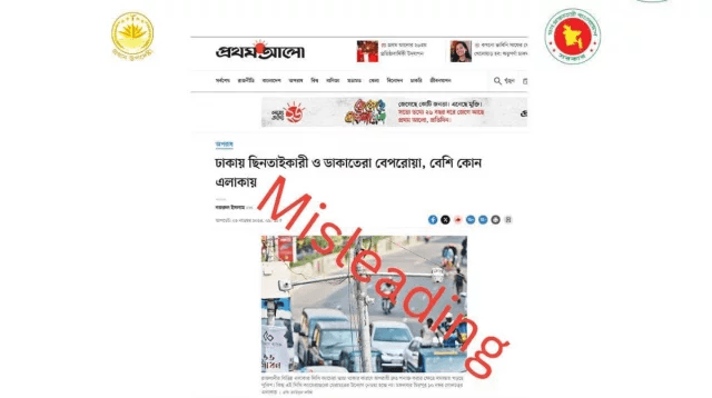প্রথম আলোর &#8220;ভুল&#8221; সংবাদ নিয়ে যা বলছে প্রধান উপদেষ্টার প্রেস উইং
