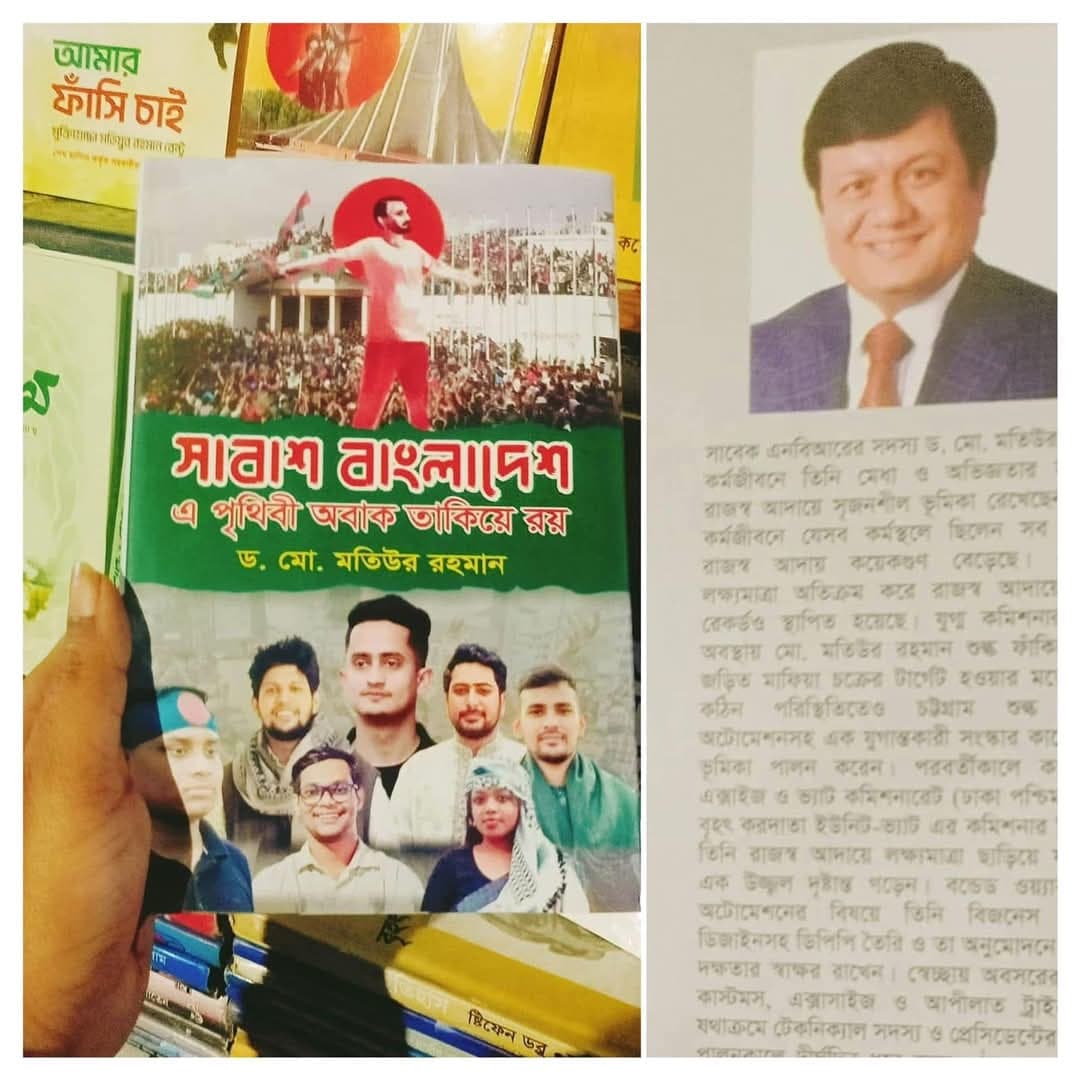 কোমলমতি বইমেলায় আসছে ছাগলমতির বই!