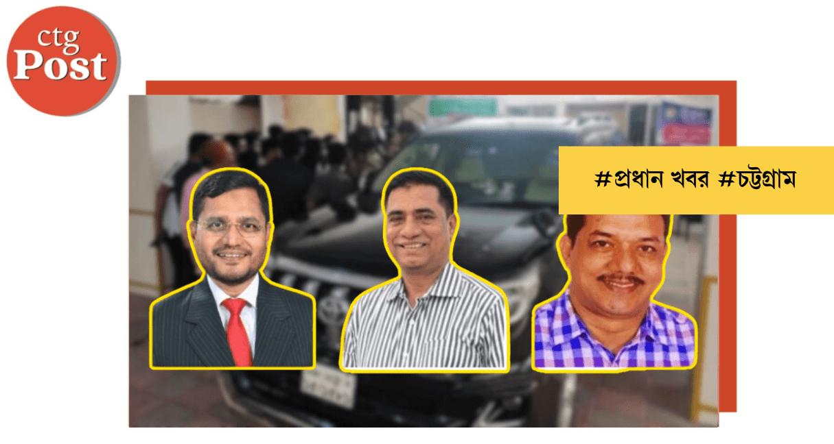এস আলমের গাড়ি সরানোকাণ্ডে পদ হারানো চট্টগ্রাম দক্ষিণ জেলার তিন বিএনপি নেতাকে ফেরানো হয়েছে দলে