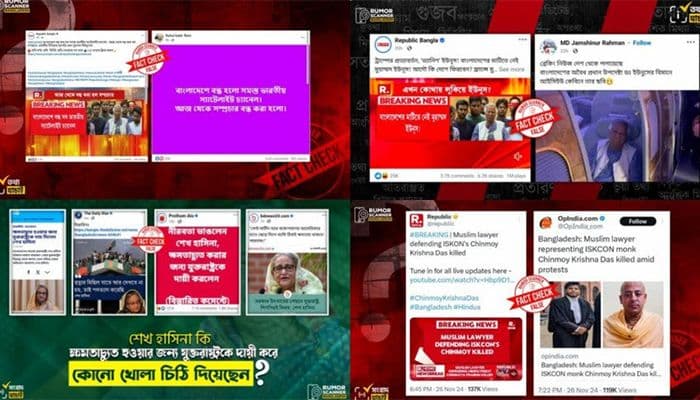 বাংলাদেশ নিয়ে ভুয়া খবর ছড়াচ্ছে ভারতের ৪৯ গণমাধ্যম : রিউমার স্ক্যানার