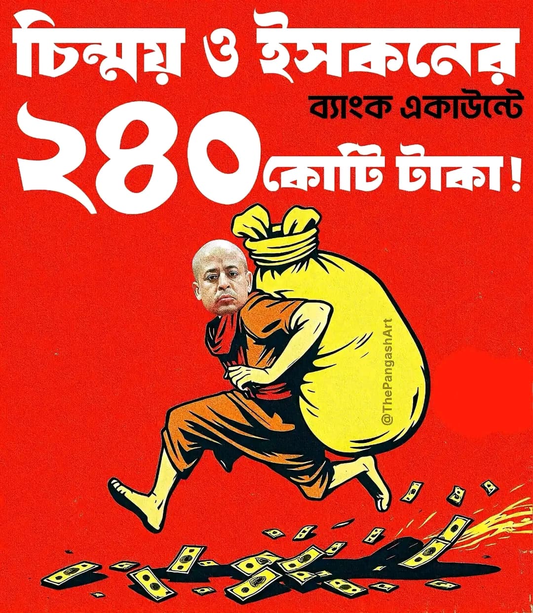 চিন্ময় ও ইসকনের ভক্তির আড়ালে যত ভণ্ডামি