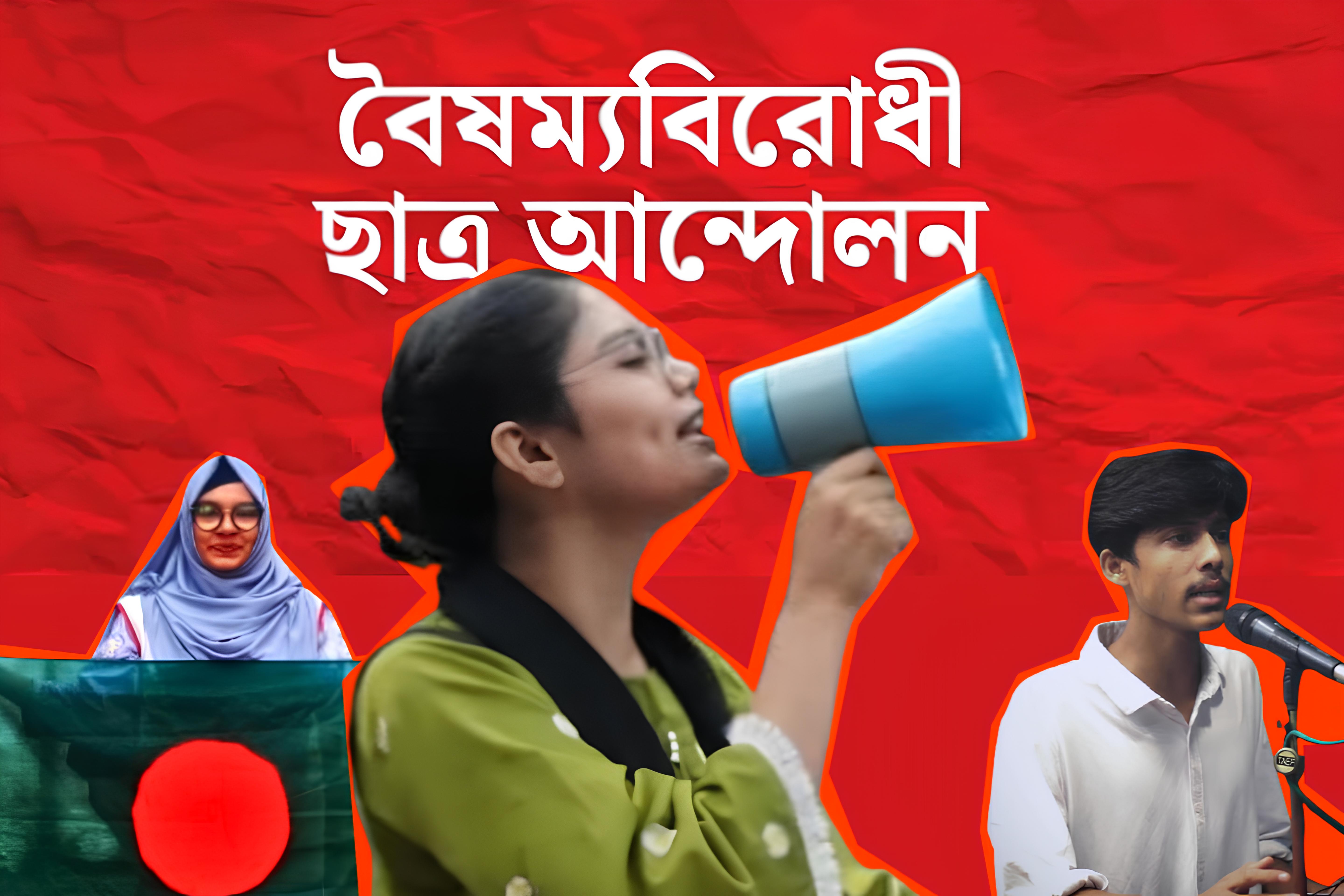 বৈবিছাআ চট্টগ্রাম জেলার দুই সমন্বয়কের পদত্যাগ | কারণ উদঘাটন ও বিশ্লেষণ