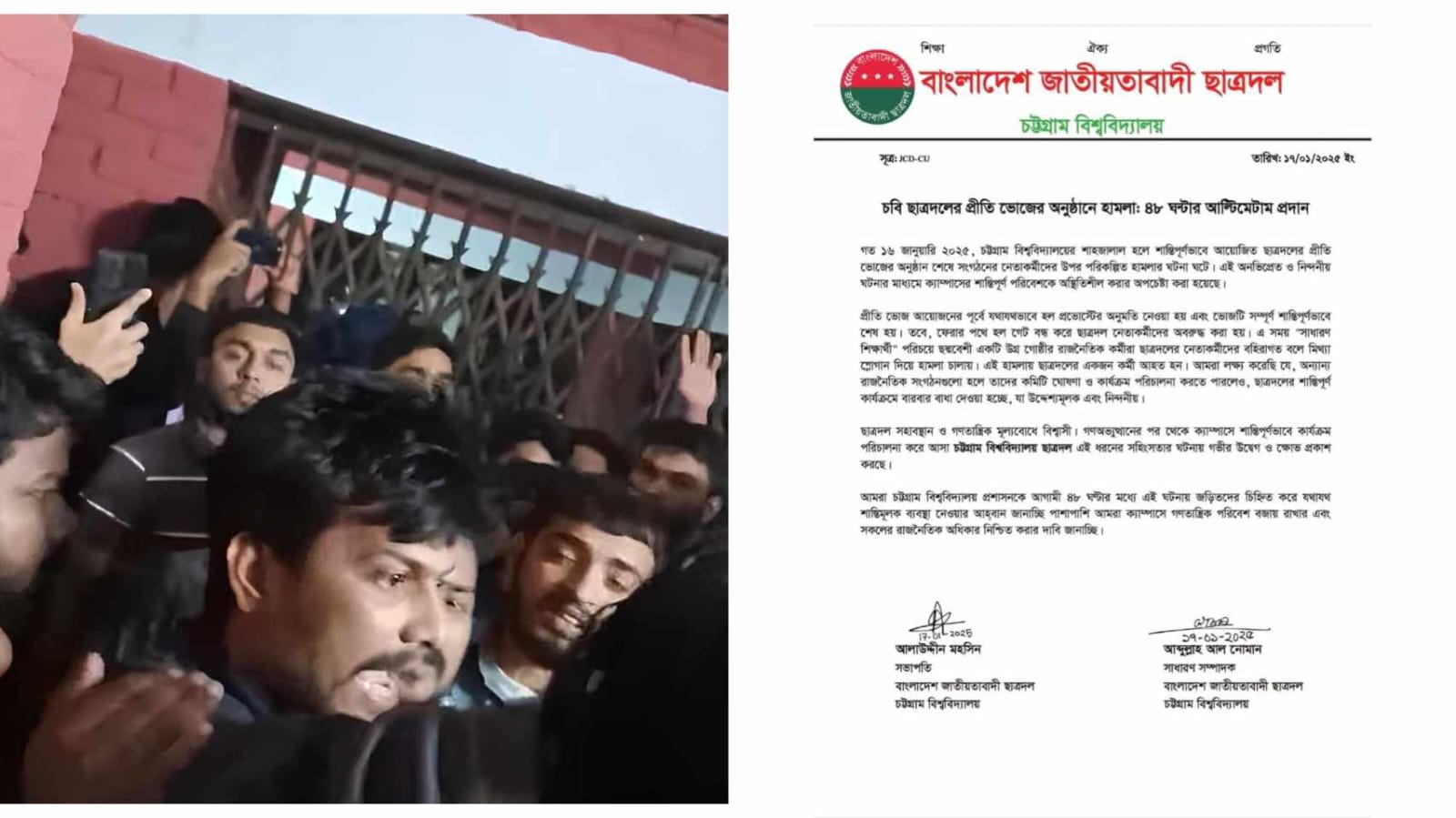 চবি ছাত্রদলের প্রীতি ভোজের অনুষ্ঠানে হামলা : ৪৮ ঘন্টার আল্টিমেটাম প্রদান