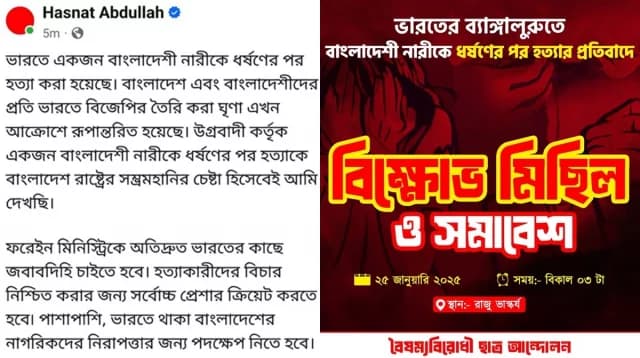 ভারতে ধর্ষণের ঘটনায় হাসনাতের ডাকে রাজু ভাস্কর্যে বিক্ষোভ, &#8216;জবাবদিহি চাইতে হবে&#8217;