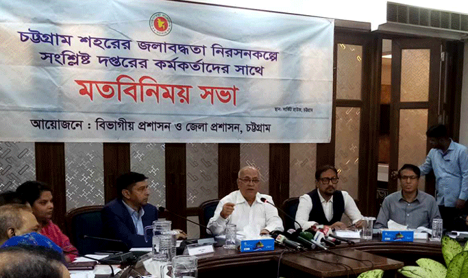 চট্টগ্রামের জলাবদ্ধতা নিয়ে একের পর এক বৈঠক