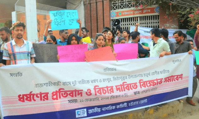 ধর্ষকের শাস্তি হতে হবে জনসম্মুখে, যাতে হাজার ধর্ষকের বুক কাঁপে : জাতীয় নাগরিক কমিটি, চট্টগ্রাম