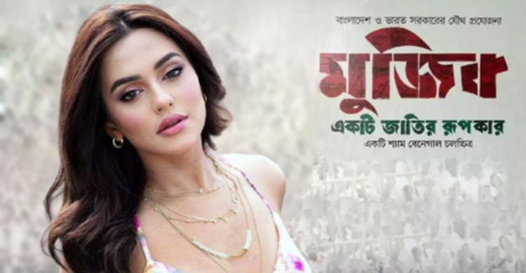 শেখ হাসিনা চরিত্রে অভিনয় নিয়ে যা বললেন ফারিয়া