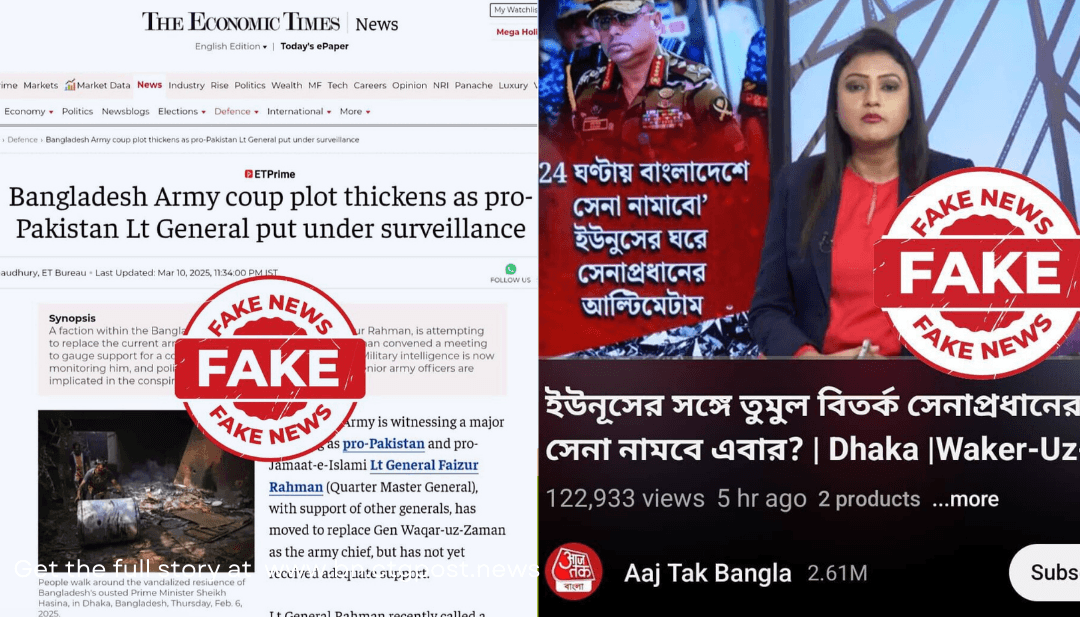গুজব ছড়ানো নিয়ে ভারতকে জবাব দিল বাংলাদেশ সেনাবাহিনী