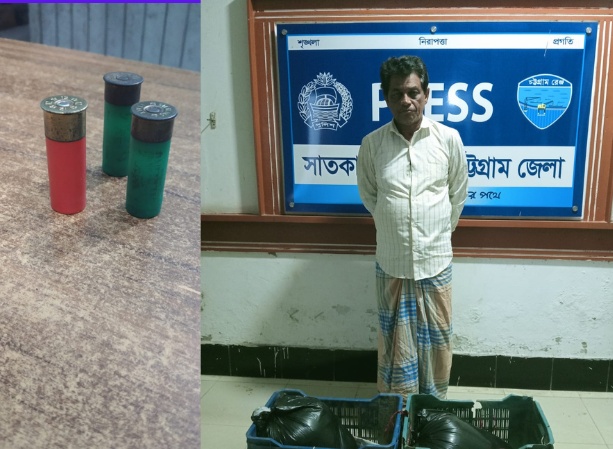 সাতকানিয়ায় শটগানের ৩ রাউন্ড গুলি উদ্ধার, গ্রেপ্তার ১