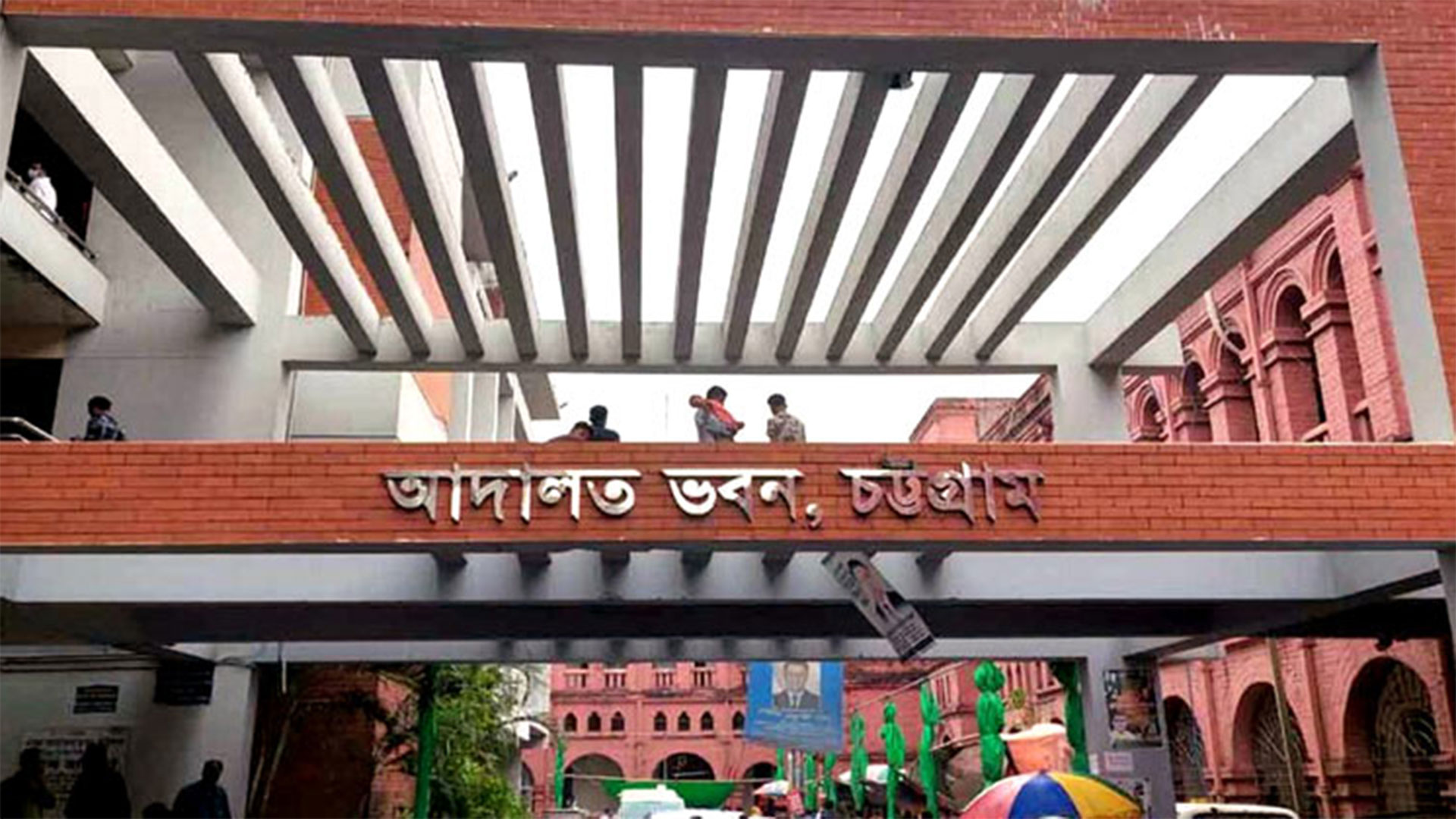 চট্টগ্রাম আদালত চত্বর থেকে পুলিশকে ফাঁকি দিয়ে পালিয়ে গেছে হত্যা ও মাদক মামলার দুই আসামি