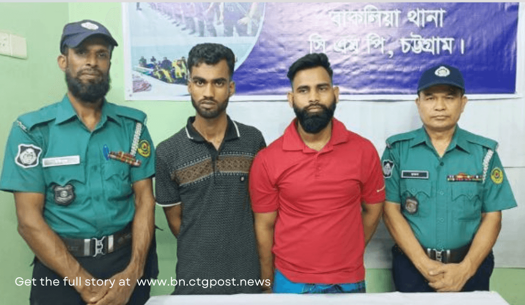 বাকলিয়া এক্সেস রোডে ডাবল মার্ডারে সরাসরি জড়িত দুই আসামি আটক