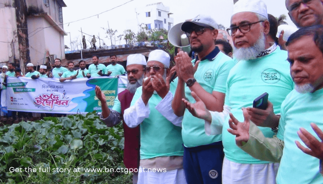 জামায়াতের উদ্যোগে চট্টগ্রামে বির্জাখাল খনন ও পরিচ্ছন্নতা কার্যক্রম শুরু