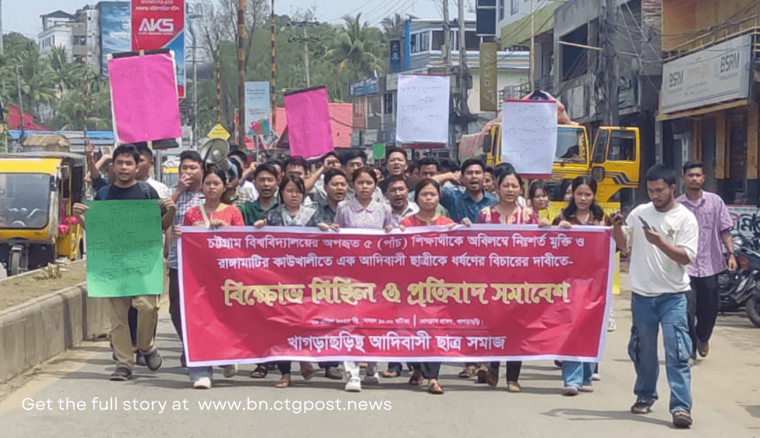 খাগড়াছড়িতে অপহৃত চবির ৫ শিক্ষার্থীর মুক্তির দাবিতে বিক্ষোভ মিছিল ও সমাবেশ
