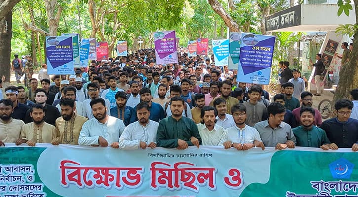 চবিতে শতভাগ আবাসনসহ সাত দফা দাবিতে ছাত্রশিবিরের বিক্ষোভ