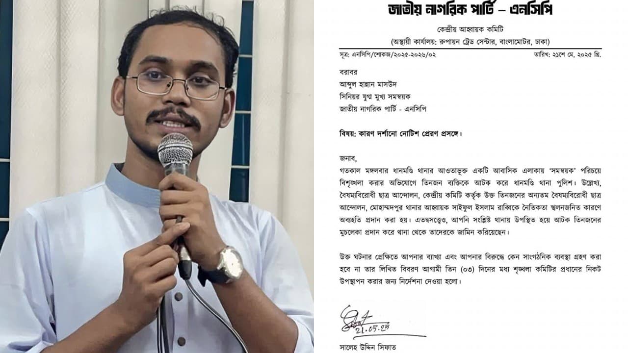 মব সৃষ্টির আটক তিনজনকে থানা থেকে ছাড়িয়ে নেওয়ায় হান্নান মাসউদকে শোকজ 