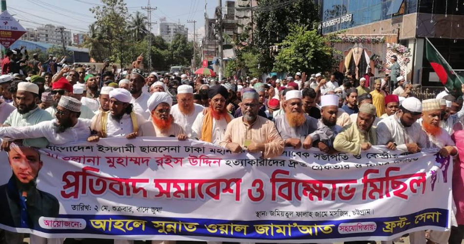মাওলানা রইস উদ্দিন হত্যার প্রতিবাদে ৫ মে হরতালের ডাক আহলে সুন্নাত ওয়াল জামাতের