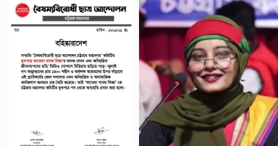 মাদক সেবন-অশ্লীলতার ভিত্তিহীন অভিযোগে বৈবিছাআ নেত্রী লিজাকে বহিষ্কার