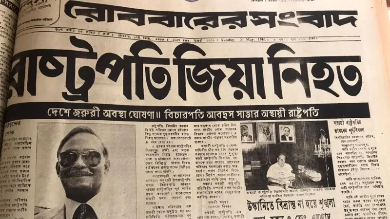 জিয়াউর রহমান হত্যাকাণ্ড: ১৯৮১ সালের সেই সাত দিন যা বাংলাদেশের ইতিহাস পাল্টে দেয়