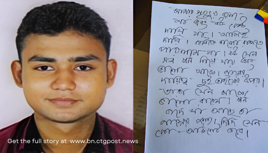 চান্দগাঁও র‌্যাব ক্যাম্পে র‌্যাব-৭ কর্মকর্তার গুলিবিদ্ধ মরদেহ উদ্ধার, ঘটনাস্থলে চিরকুট