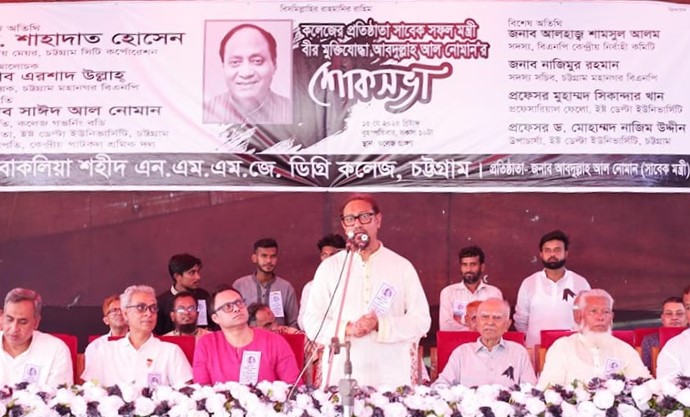 আবদুল্লাহ আল নোমান ছিলেন চট্টগ্রামের উন্নয়নের এক উজ্জ্বল দৃষ্টান্ত : মেয়র শাহাদাত