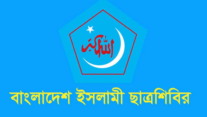 উপদেষ্টা মাহফুজ আলমকে বোতল ছুঁড়ে মারার ঘটনায় ছাত্রশিবিরের বিবৃতি