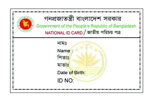 চট্টগ্রামে এখনো স্মার্ট কার্ড পাননি ১০ লাখেরও বেশি ভোটার