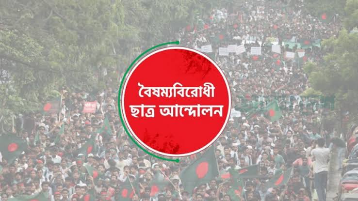 বৈষম্যবিরোধীর চট্টগ্রামের আহ্বায়ক-সদস্যসচিবকে বহিস্কৃত নেত্রী লিজার লিগ্যাল নোটিশ