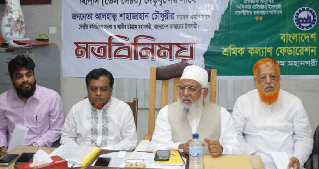 বিপিসিতে ; দুর্নীতি ও দলীয়করণের&; অভিযোগে জামায়াত নেতার তীব্র প্রতিবাদ, তেল খাতে সংস্কারের দাবি