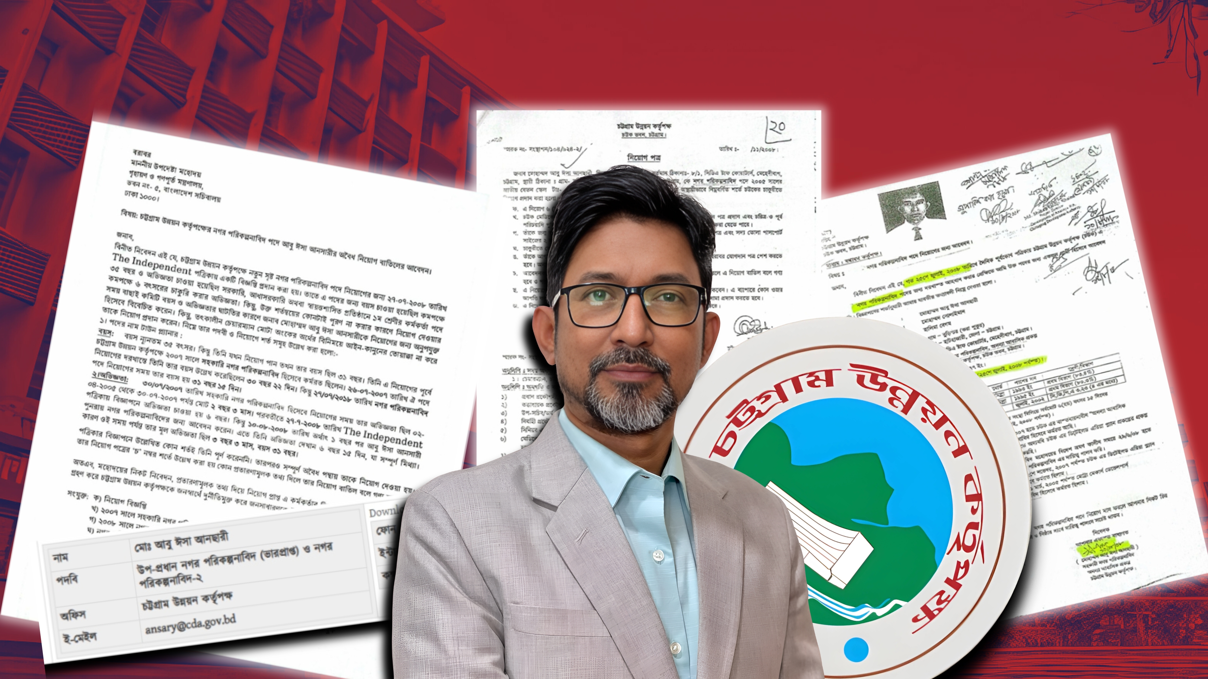 সিডিএতে অবৈধ নিয়োগে সুবিধাভোগী ঈসা আনছারী!