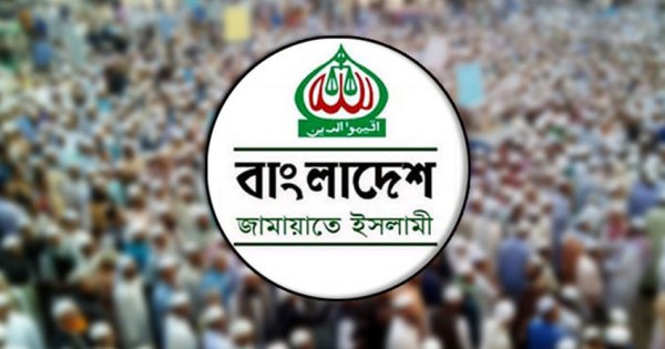 জামায়াতে ইসলামীর নিবন্ধন বৈধ ঘোষণা, অংশ নিতে পারবে জাতীয় নির্বাচনে