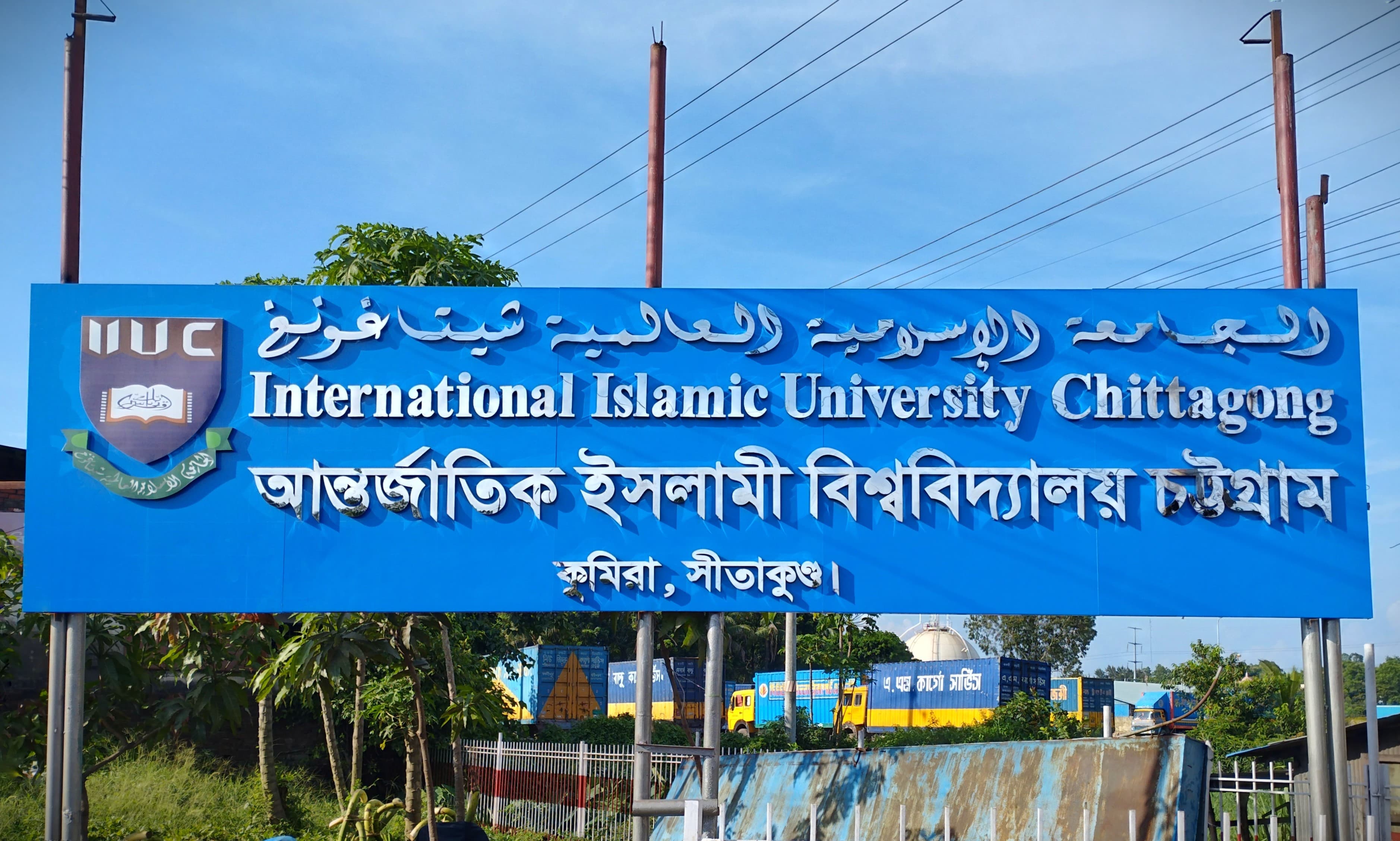 IIUC offers tuition fee free education to Palestinian students