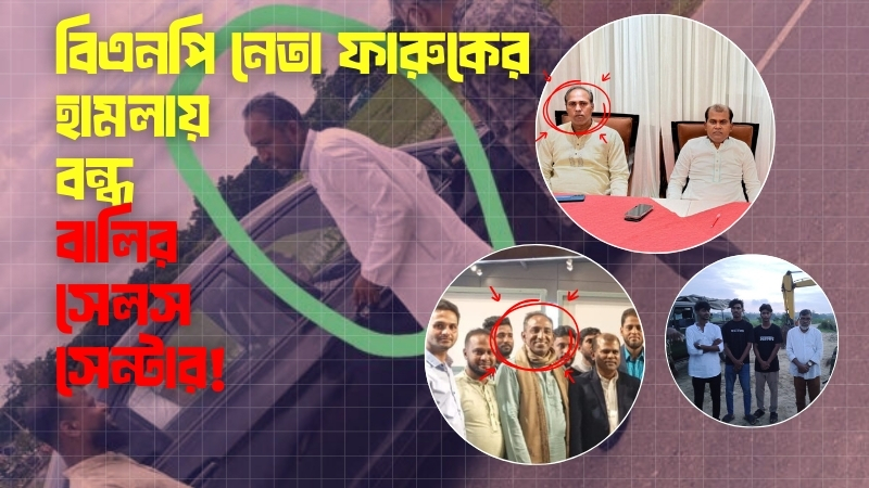 চাঁদার দাবিতে কর্ণফুলি এন্টারপ্রাইজের কৈয়গ্রাম বালির সেলস সেন্টার বন্ধ!
