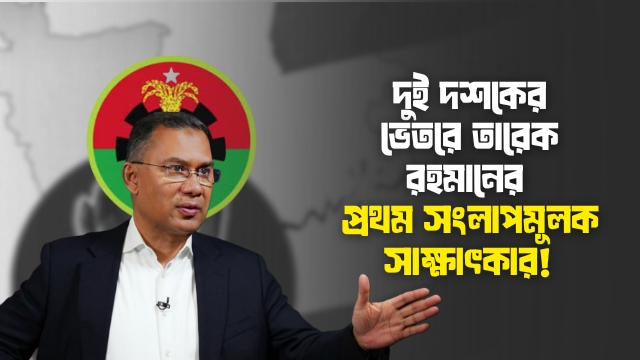 দ্রুত'ই দেশে ফিরব, নির্বাচনে অংশ নেব: তারেক রহমান