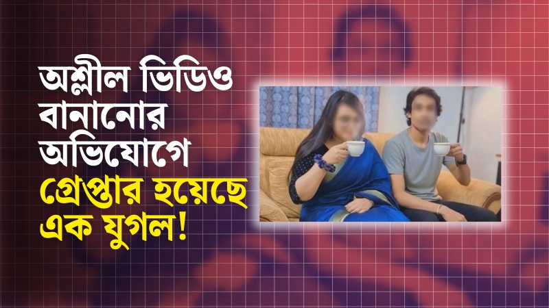 জানা গেল আলোচিত প/র্ণ তারকা আজিমের অজানা তথ্য 