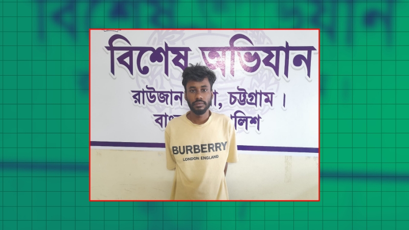 রাউজানে যুবদলকর্মী আলমগীর হত্যা মামলায় সাবেক ছাত্রদল নেতাসহ দুইজন গ্রেপ্তার