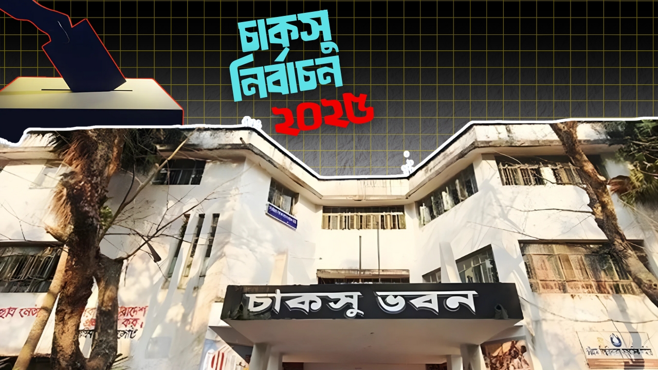 চাকসু নির্বাচন শেষে চলছে গণনা, ভোট পড়েছে ৬০ শতাংশ