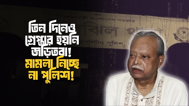 শ্রমিক লীগ ছেড়ে জামায়াতপন্থি সংগঠনে শরিফুল