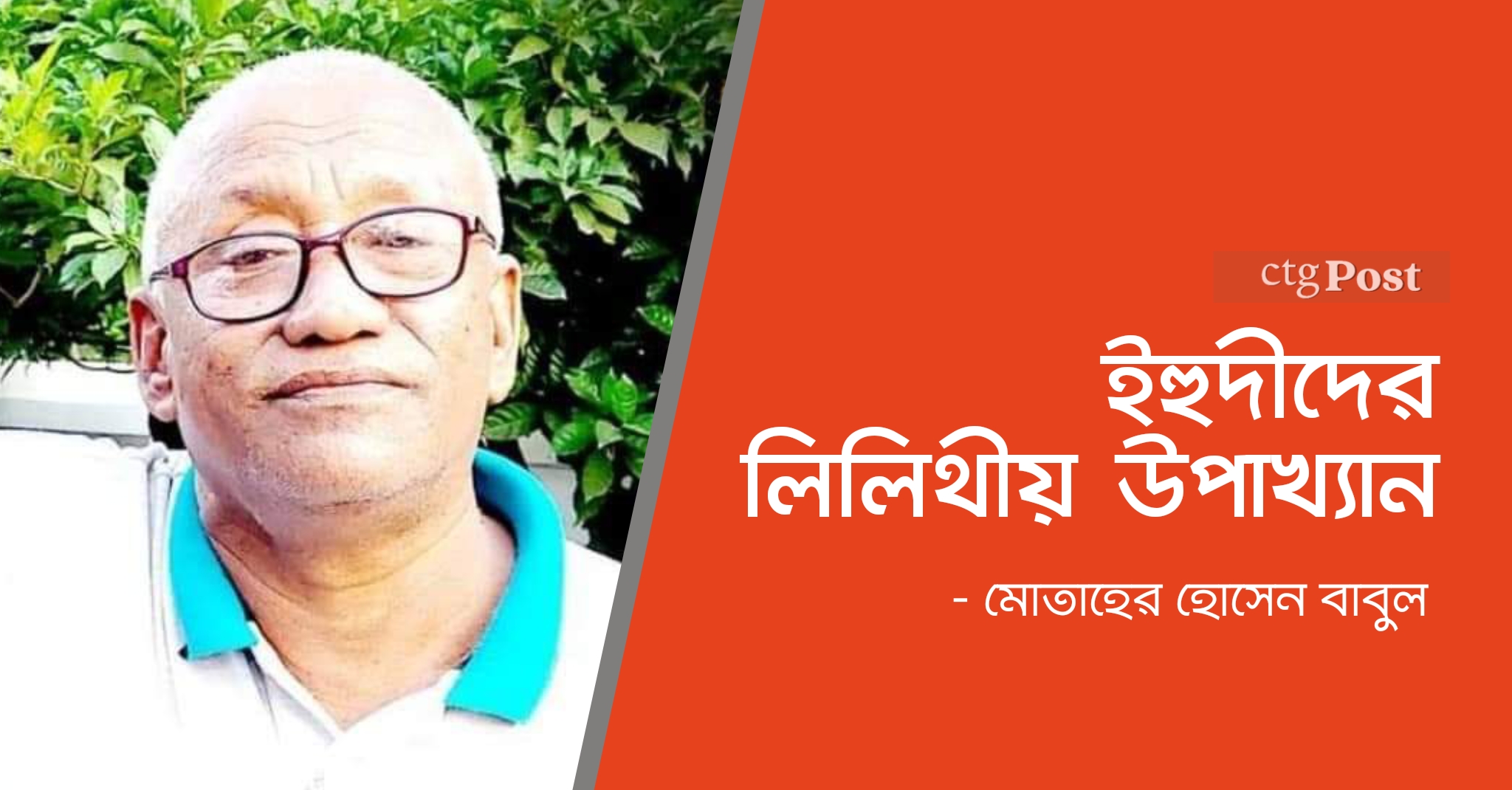 ইহুদীদের লিলিথীয় উপাখ্যান