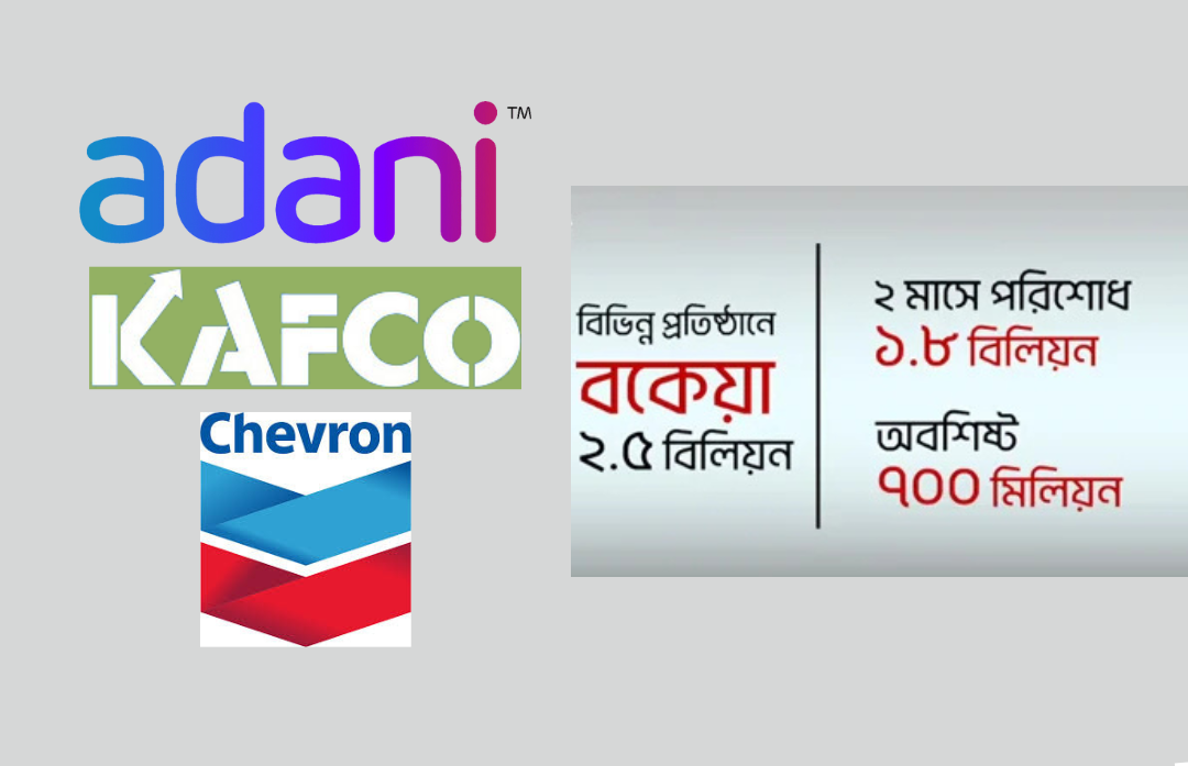 দুই মাসে রিজার্ভে হাত না দিয়েই দেড় বিলিয়ন ডলার দেনা পরিশোধ
