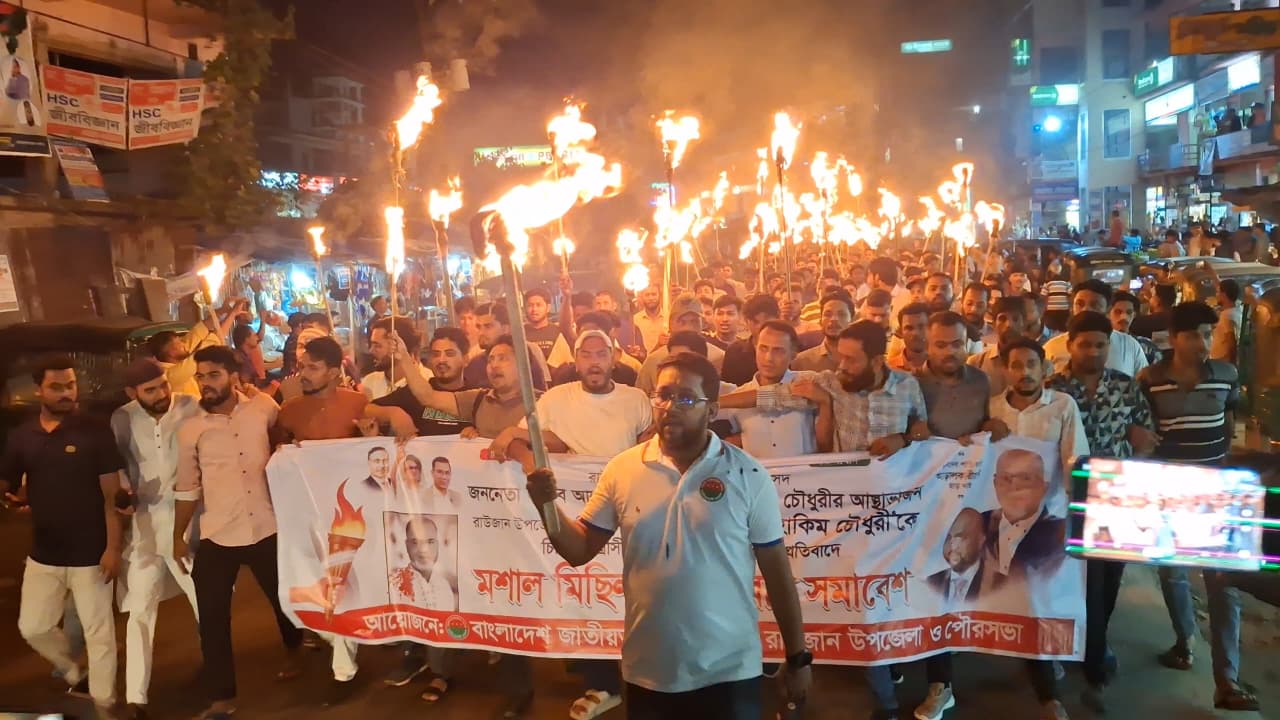 রাউজানে বিএনপি নেতা আব্দুল হাকিম হত্যার বিচারের দাবীতে ছাত্রদলের মশাল মিছিল