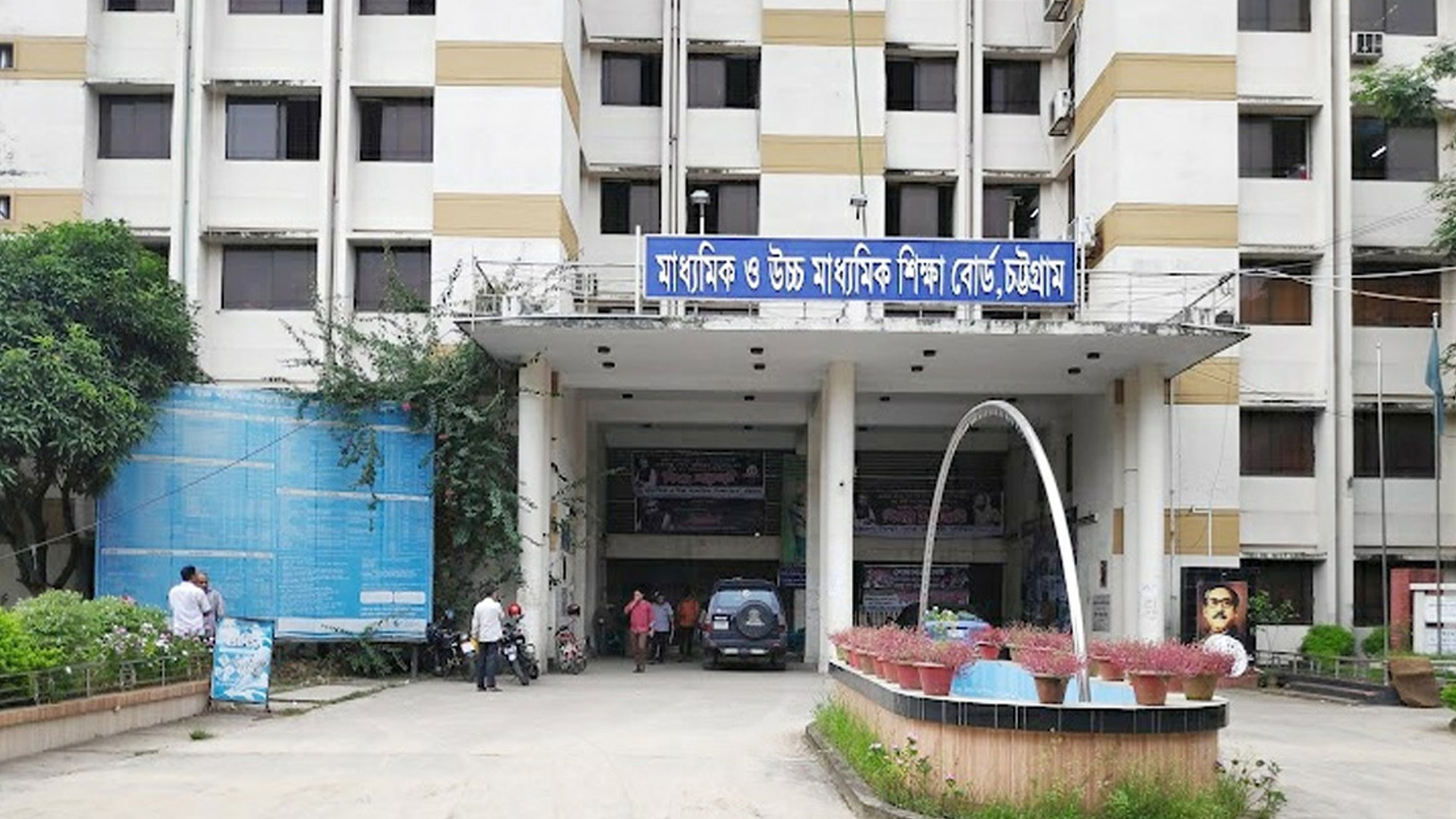 জিপিএ-৫ প্রাপ্তির সংখ্যায় চট্টগ্রামের সেরা প্রতিষ্ঠানসমূহ