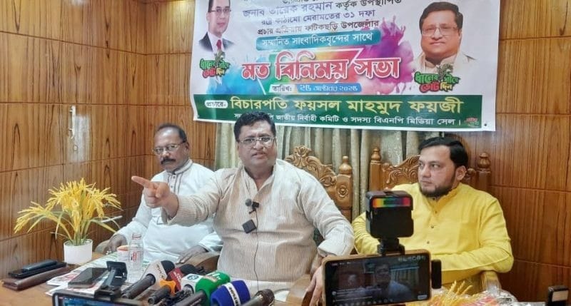 জামায়াত সরলেও বিএনপি ‘সত্য’ থেকে সরবে না: ফটিকছড়িতে বিচারপতি ফয়জী