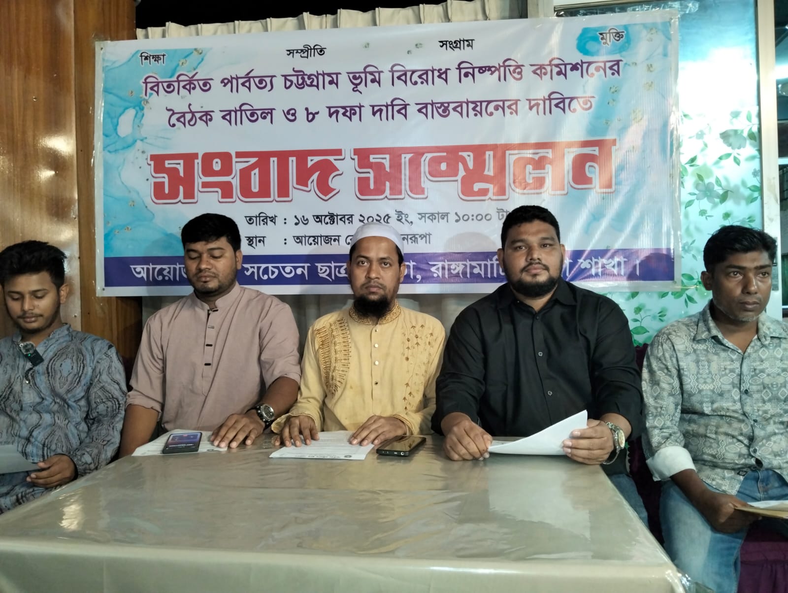 রাঙামাটিতে ভূমি কমিশনের বৈঠক ঘিরে উত্তেজনা: অবরোধ ও বিক্ষোভের ডাক