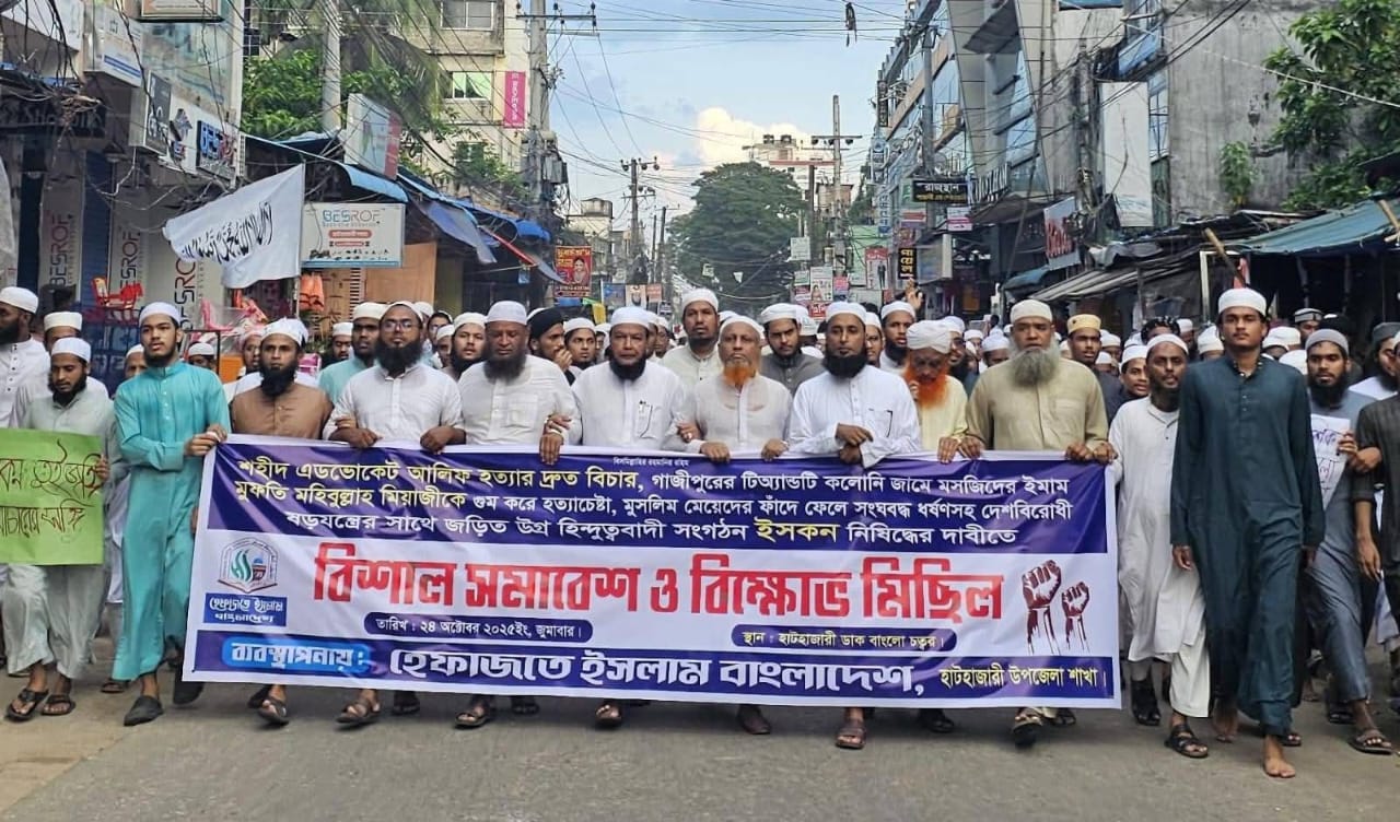 হাটহাজারীতে ইসকন নিষিদ্ধের দাবীতে হেফাজতের বিক্ষোভ সমাবেশ